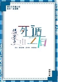 攝政王死遁之後