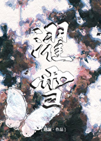 濯雪[刑偵]
