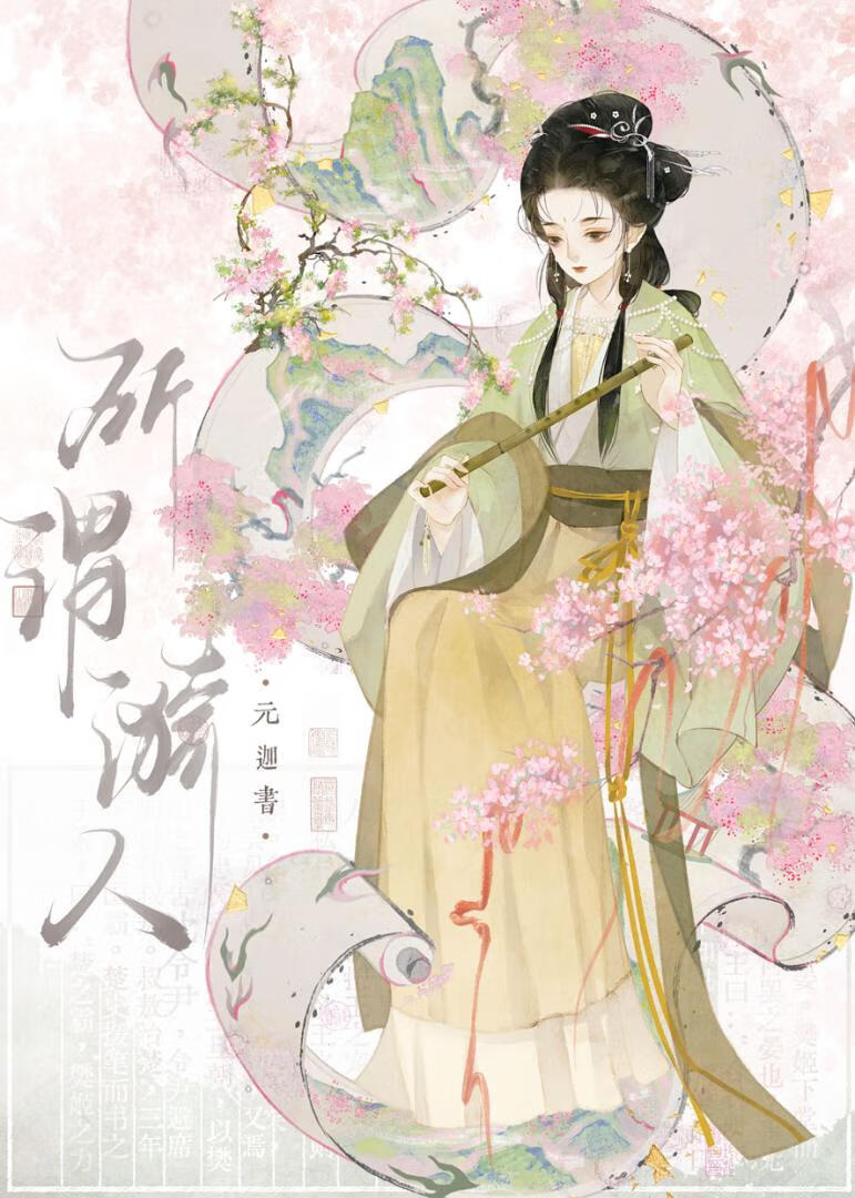 如何裝嬌扮弱逼瘋男主