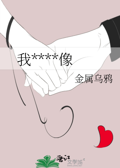 我的專屬偶像