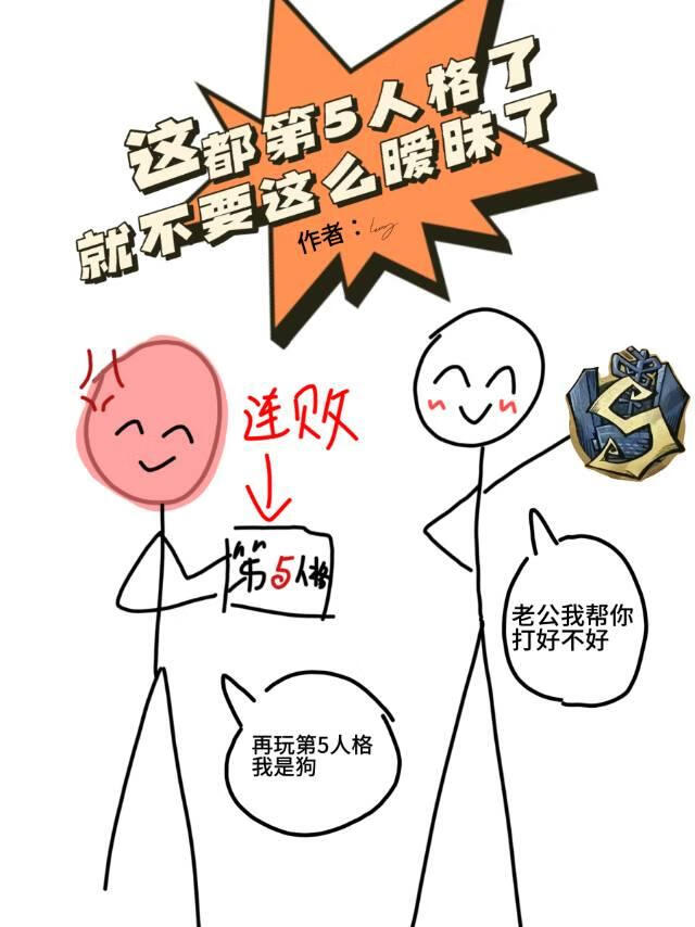 這都第五人格了就不要這麼暧昧了