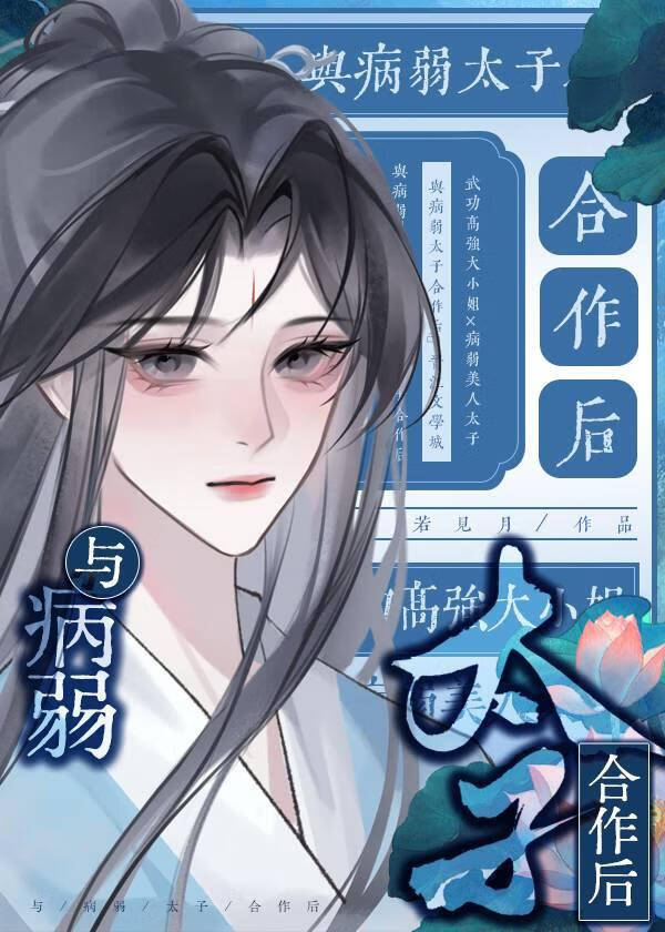 重生後被白切黑盯上了