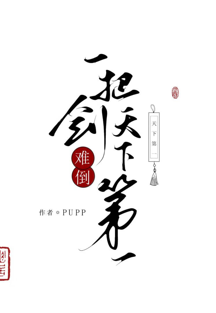 同時和三個男人談戀愛，不犯法