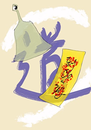 道長，這女鬼她碰瓷！