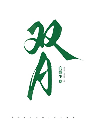 雙A【校園】