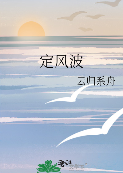 定風波