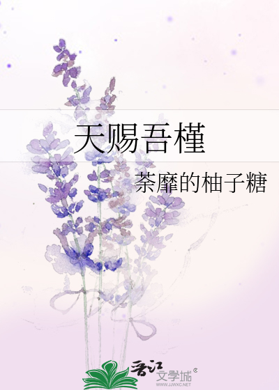 天賜吾槿
