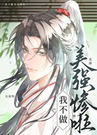 穿書後愛上貌美散修