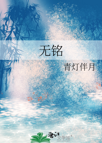 無銘
