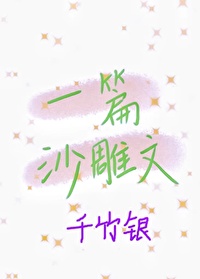 [銀魂]全二次元都想攻略我