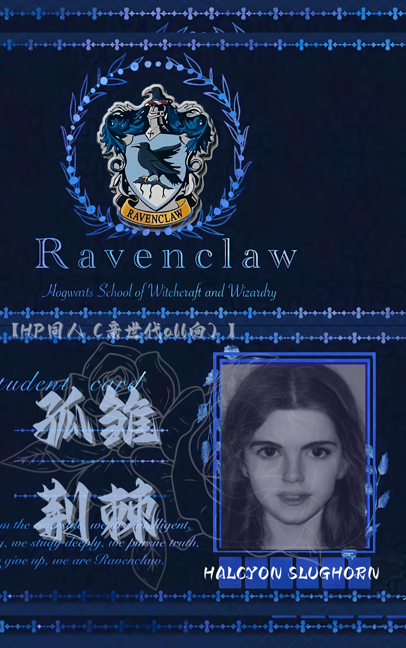 【HP同人（親世代all向）】孤雛荊棘