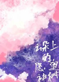 我裝神仙養活全世界[基建]