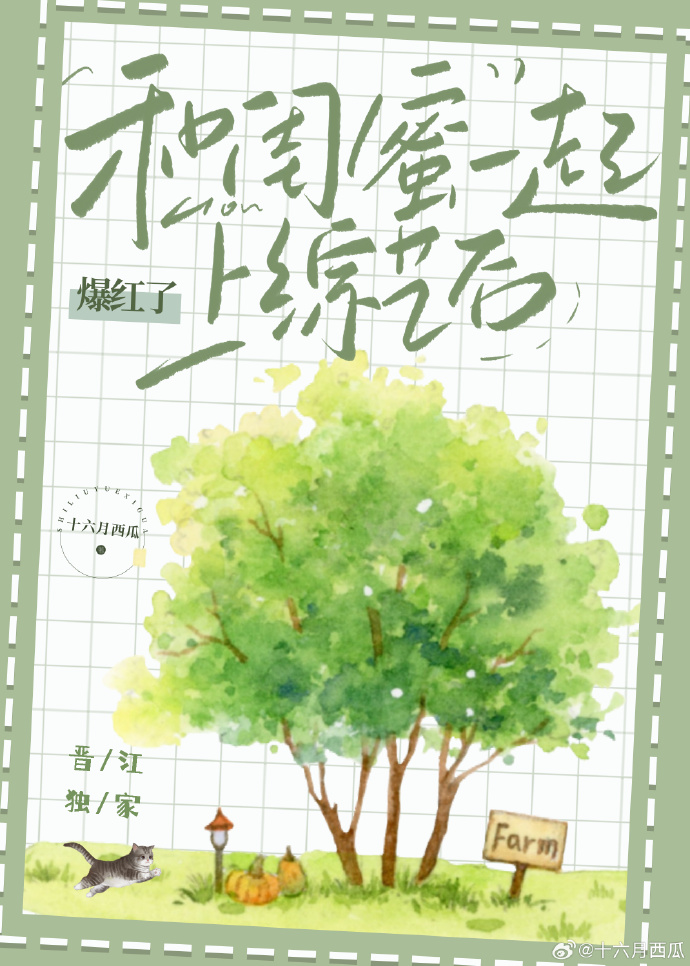 和閨蜜一起上綜藝後爆紅了