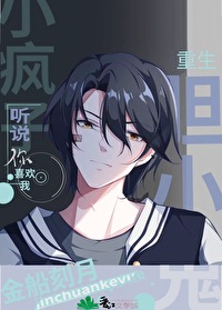 我哥叫我别發瘋