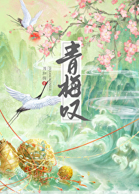 青梅歎