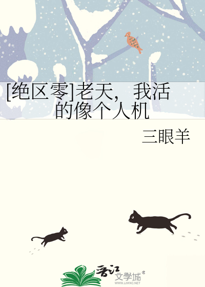 [絕區零]老天，我活的像個人機