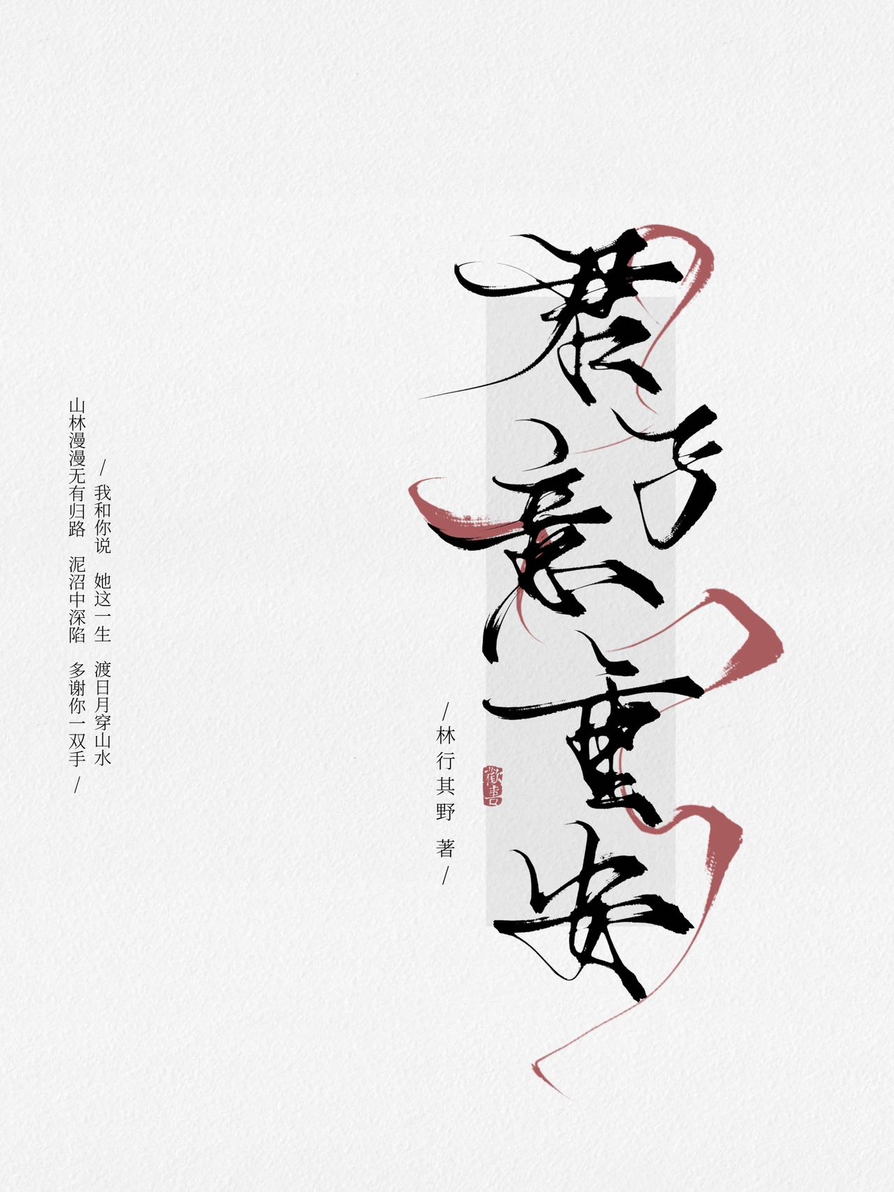 女扮男裝後他心動了（探案）