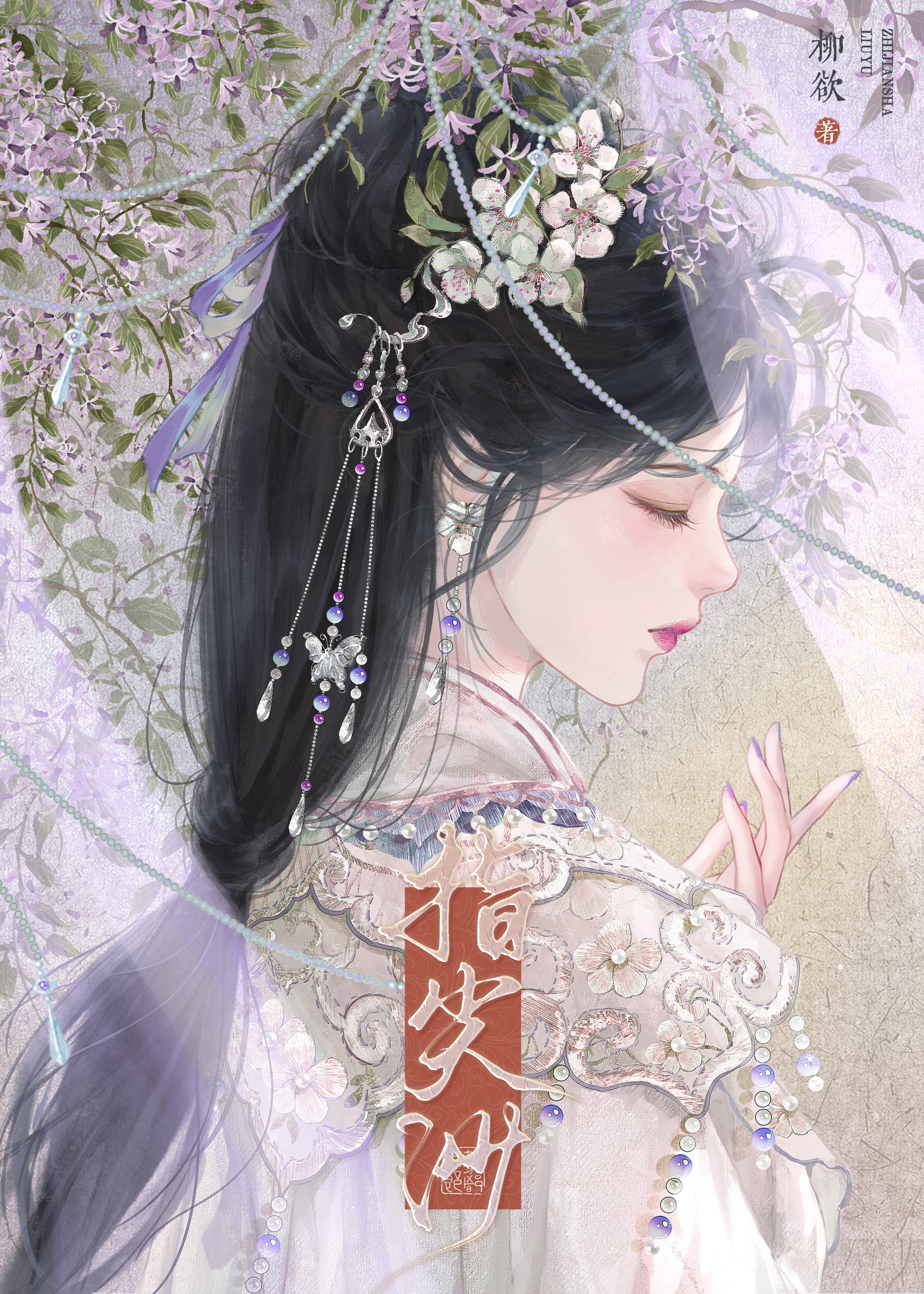 一心想攻略你的萬人迷