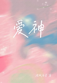 愛神