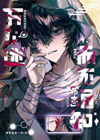 萬人迷而不自知[快穿]
