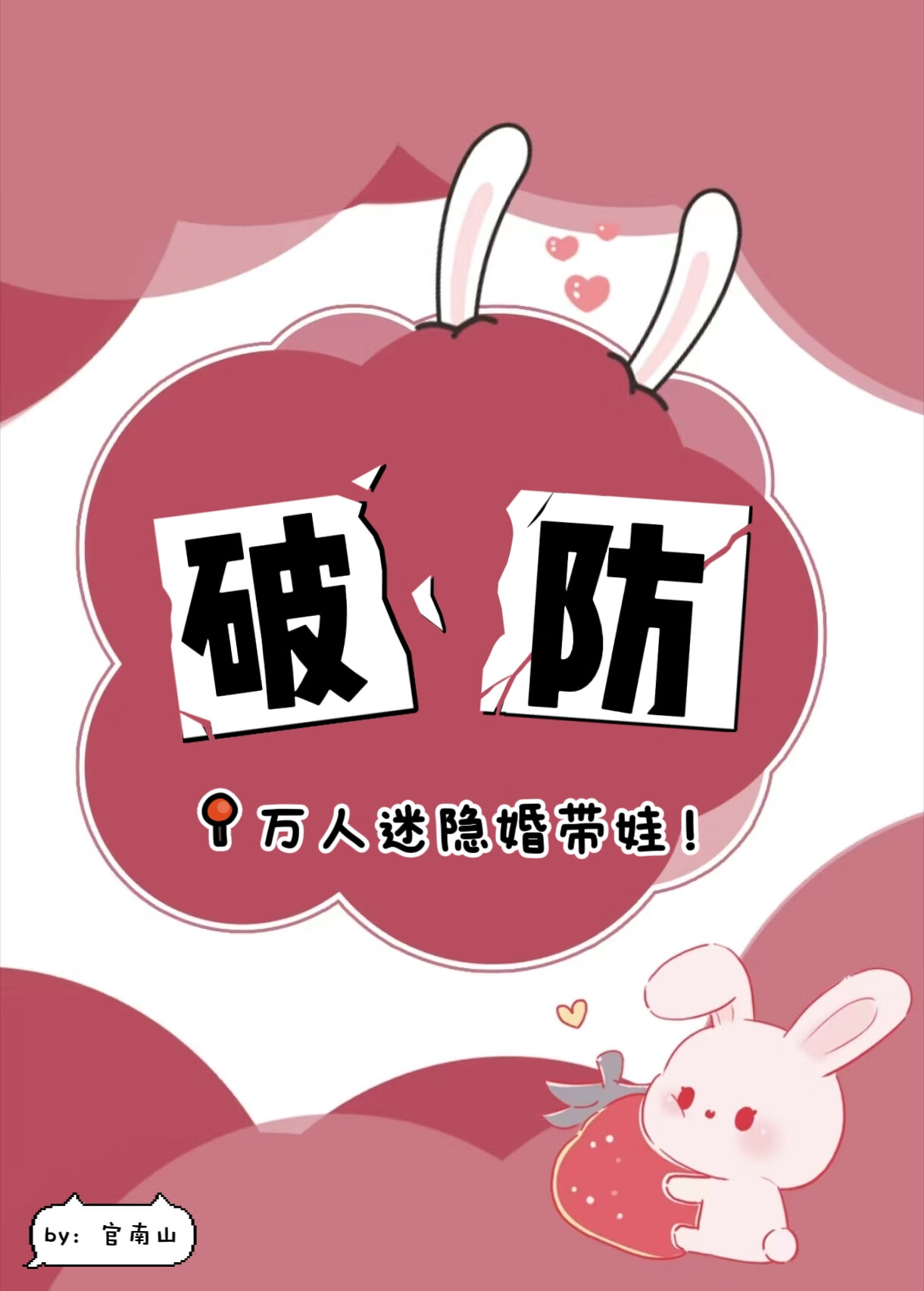 十年後我爬了影帝的床？