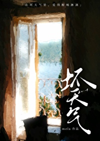 壞天氣[先婚後愛]