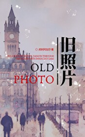 [英美娛]舊照片