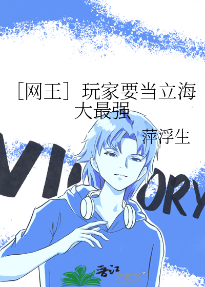［網王］玩家要當立海大最強