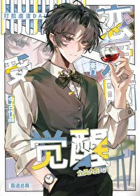 萬人嫌覺醒後全員火葬場[快穿]