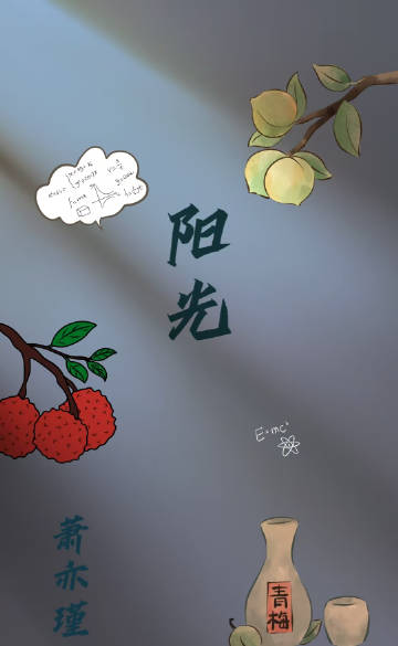 陽光