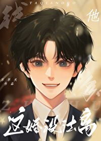 他錢多，這婚沒法離[穿書]