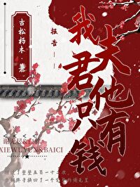 糟糕，我師尊他又死了