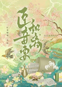 太子妃失憶後要和離