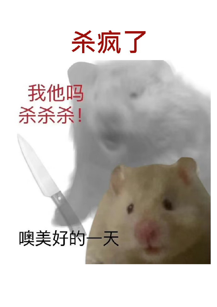 漂亮花瓶變異後，全世界修羅場