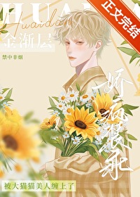 被金漸層大貓貓美人纏上了［娛樂圈］