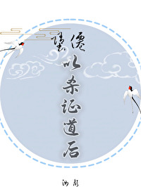 誰說半妖不能拯救蒼生