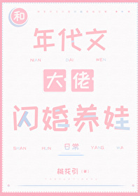 和年代文大佬閃婚養娃日常