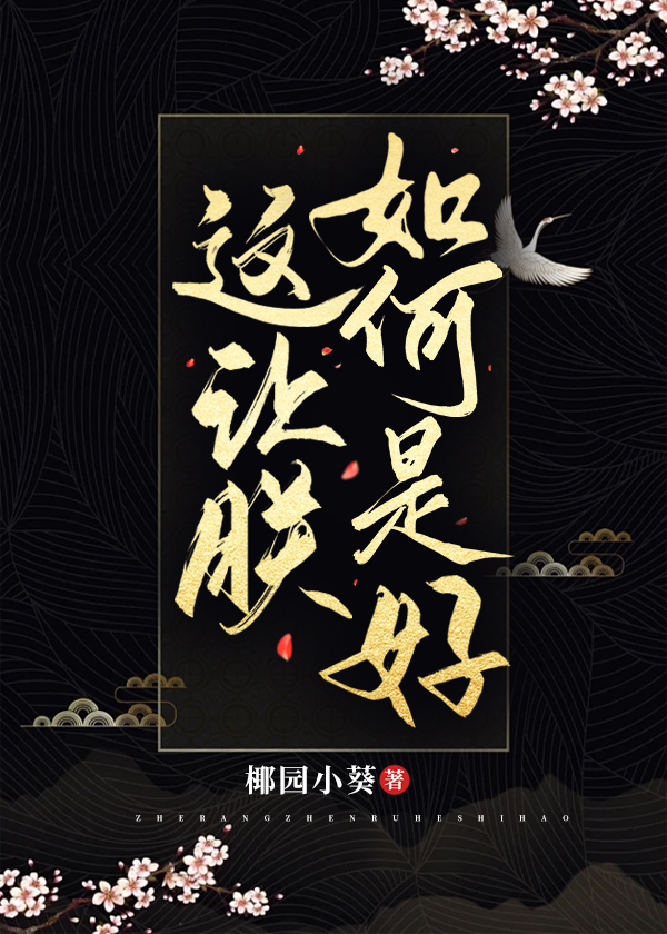 這讓朕如何是好