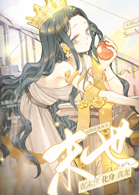 獸人靠呼風喚雨成為末世第一