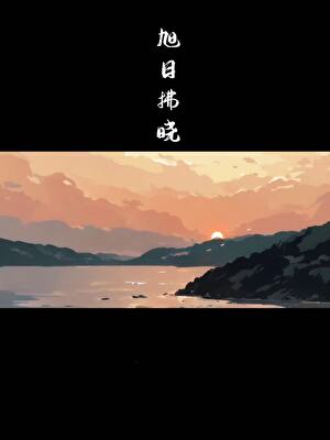 失戀後我成了白富美