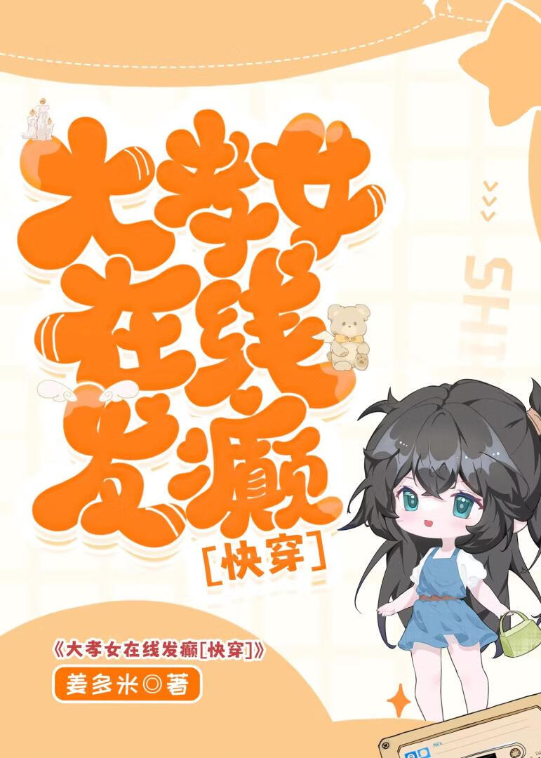 大孝女在線發癫[快穿]