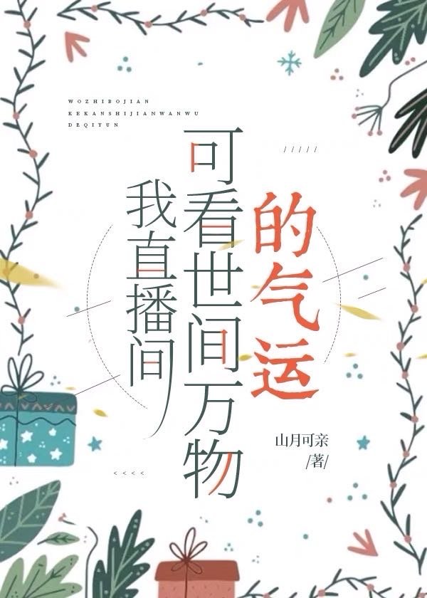 直播間可聽世間萬物聲音