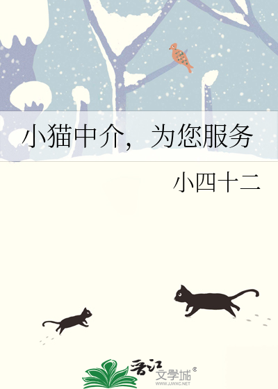 小貓中介，為您服務