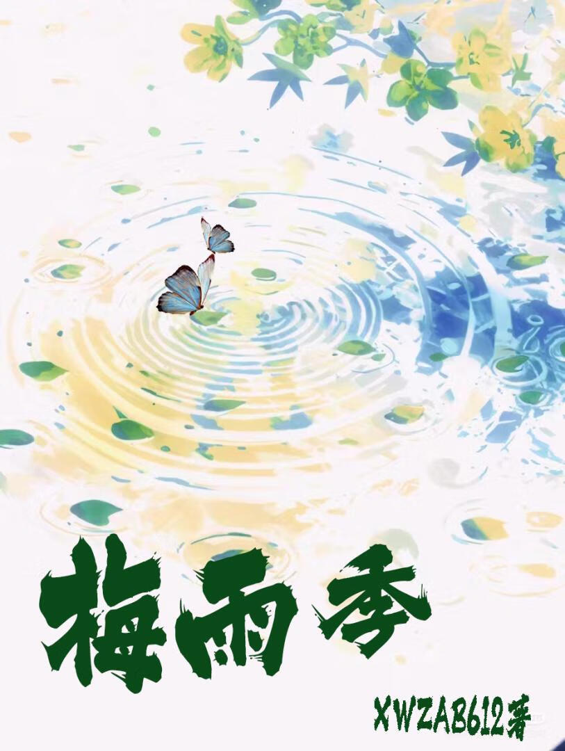 追妻成功後，他死遁了