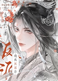 哭包嫁給殘疾反派後