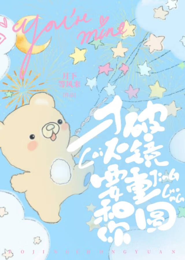 才不要和你破鏡重圓