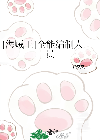[海賊王]全能編制人員