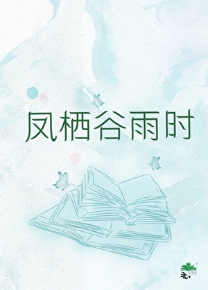 清穿之獨寵皇貴妃