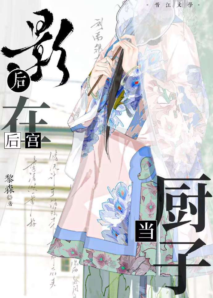 春影驚宮錄（宮鬥）