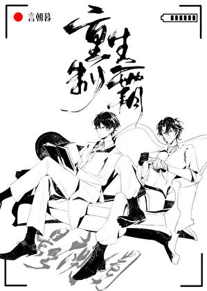 重生制霸影視圈